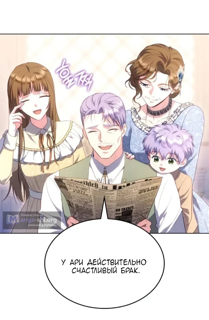 Страница 51 главы 27 манги Говоря словами особого брачного контракта / In a Special Contract's Name
