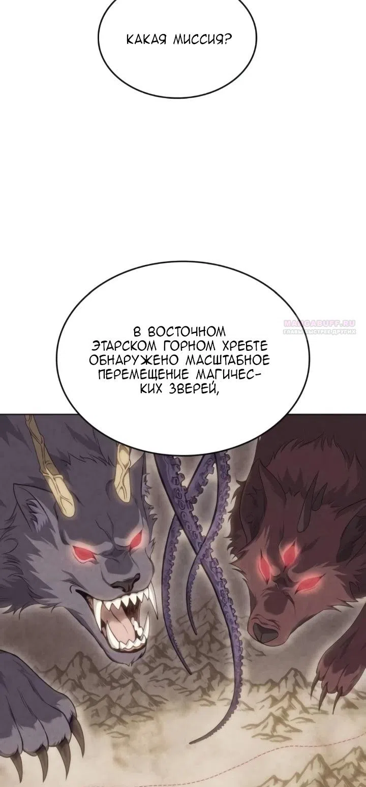 Страница 58 главы 27 манги Говоря словами особого брачного контракта / In a Special Contract's Name