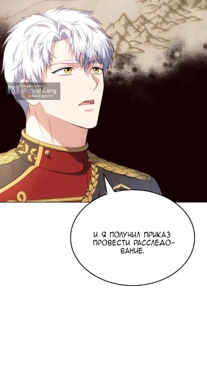 Страница 59 главы 27 манги Говоря словами особого брачного контракта / In a Special Contract's Name