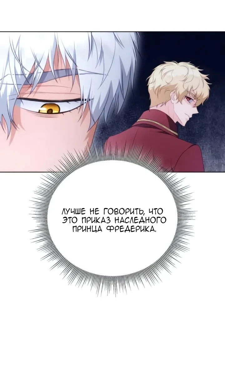 Страница 61 главы 27 манги Говоря словами особого брачного контракта / In a Special Contract's Name