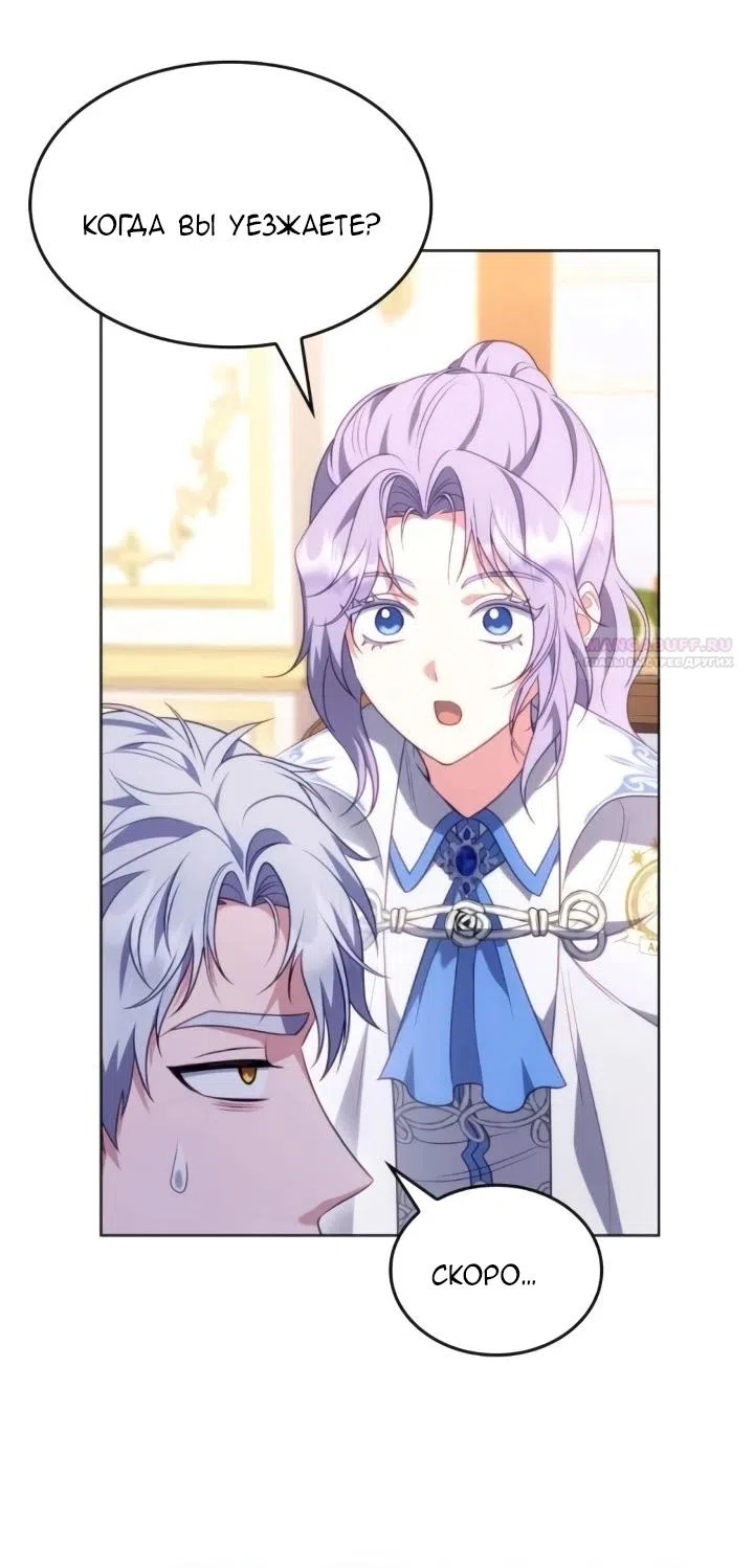 Страница 62 главы 27 манги Говоря словами особого брачного контракта / In a Special Contract's Name