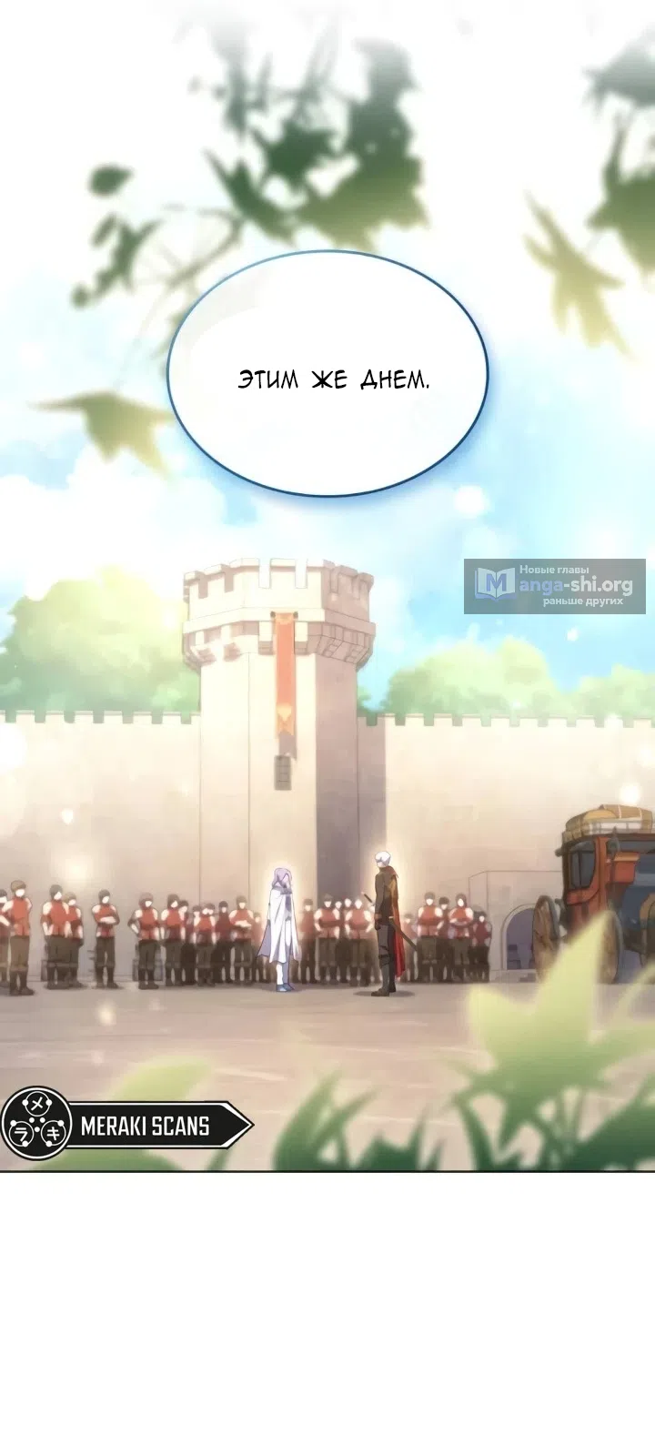 Страница 63 главы 27 манги Говоря словами особого брачного контракта / In a Special Contract's Name