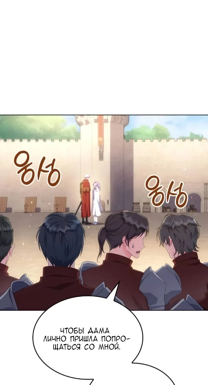 Страница 65 главы 27 манги Говоря словами особого брачного контракта / In a Special Contract's Name