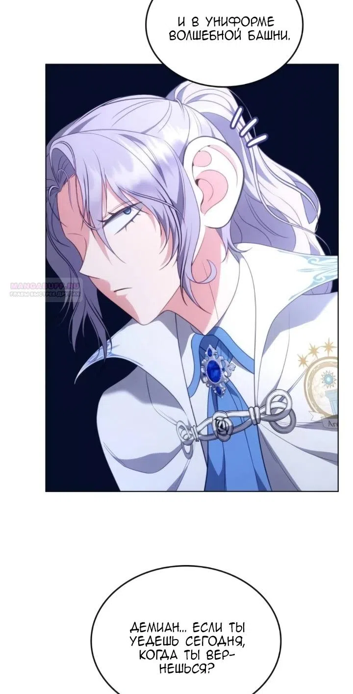 Страница 66 главы 27 манги Говоря словами особого брачного контракта / In a Special Contract's Name