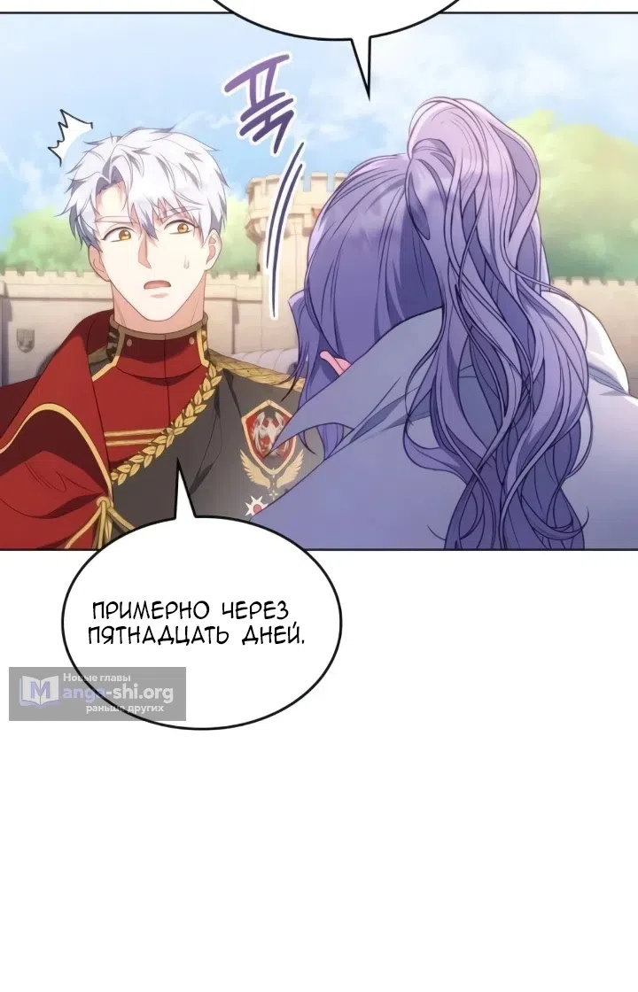 Страница 67 главы 27 манги Говоря словами особого брачного контракта / In a Special Contract's Name