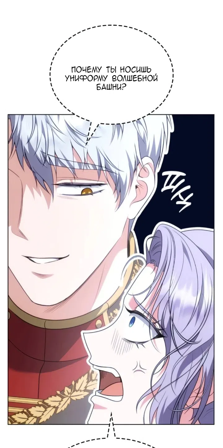 Страница 71 главы 27 манги Говоря словами особого брачного контракта / In a Special Contract's Name