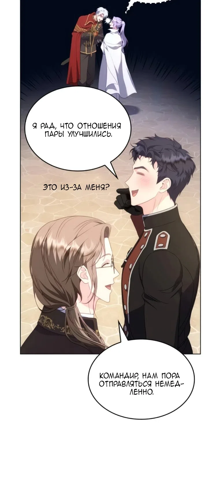 Страница 73 главы 27 манги Говоря словами особого брачного контракта / In a Special Contract's Name