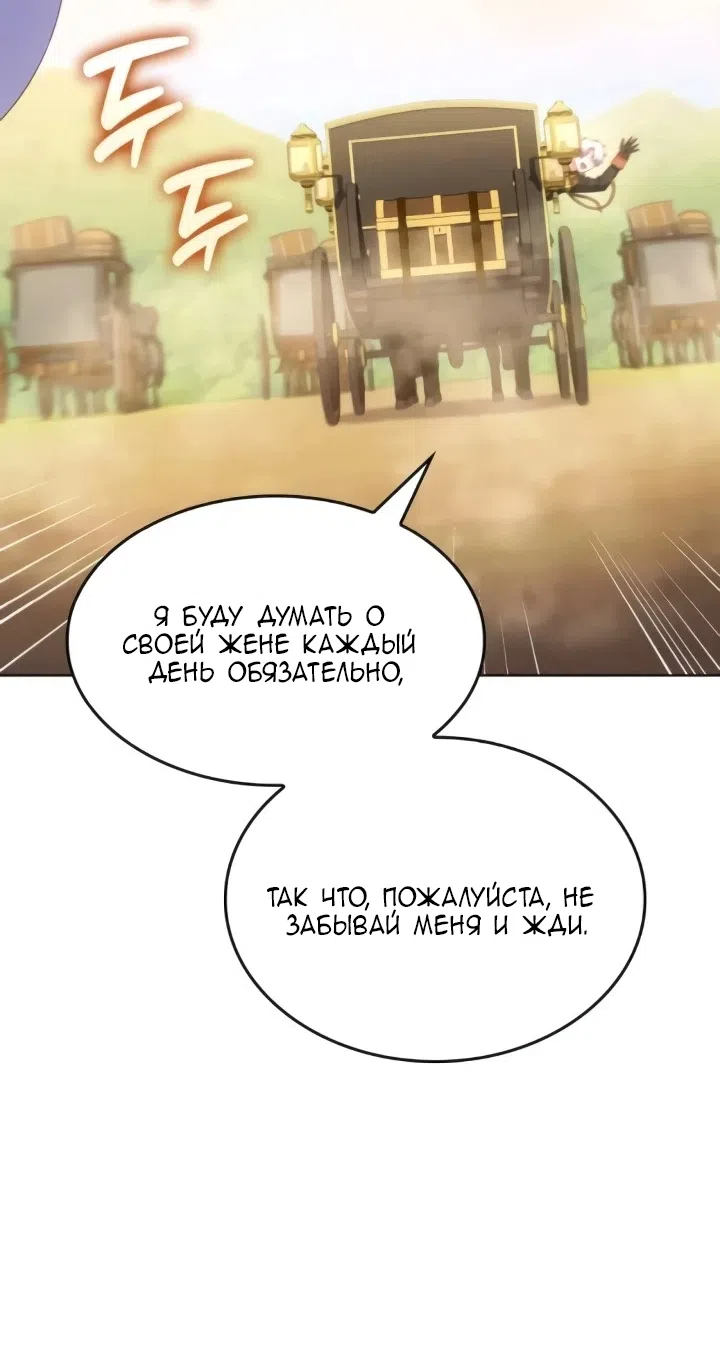 Страница 75 главы 27 манги Говоря словами особого брачного контракта / In a Special Contract's Name