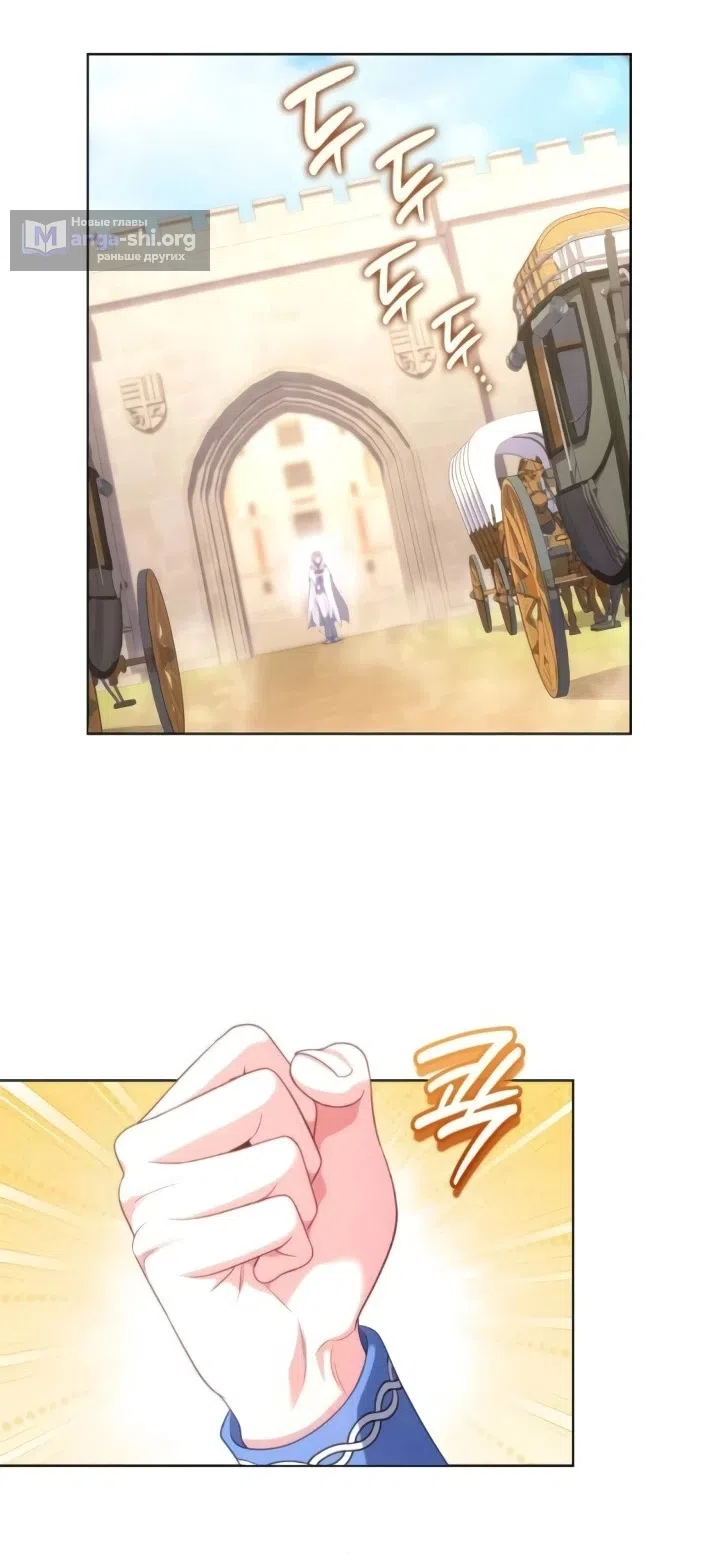 Страница 76 главы 27 манги Говоря словами особого брачного контракта / In a Special Contract's Name
