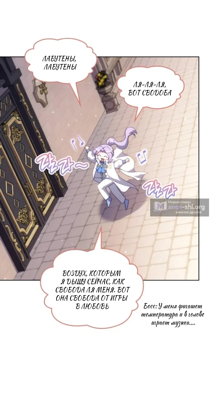 Страница 79 главы 27 манги Говоря словами особого брачного контракта / In a Special Contract's Name