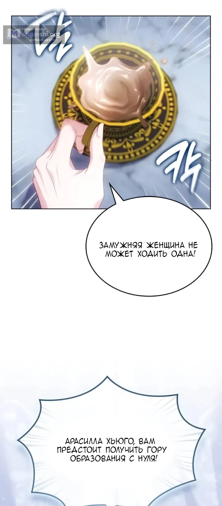 Страница 83 главы 27 манги Говоря словами особого брачного контракта / In a Special Contract's Name