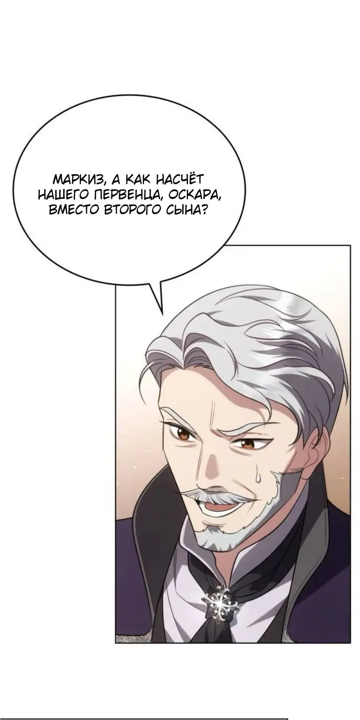 Страница 4 главы 9 манги Говоря словами особого брачного контракта / In a Special Contract's Name