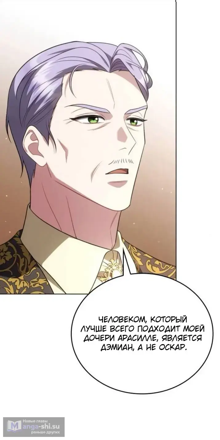 Страница 5 главы 9 манги Говоря словами особого брачного контракта / In a Special Contract's Name