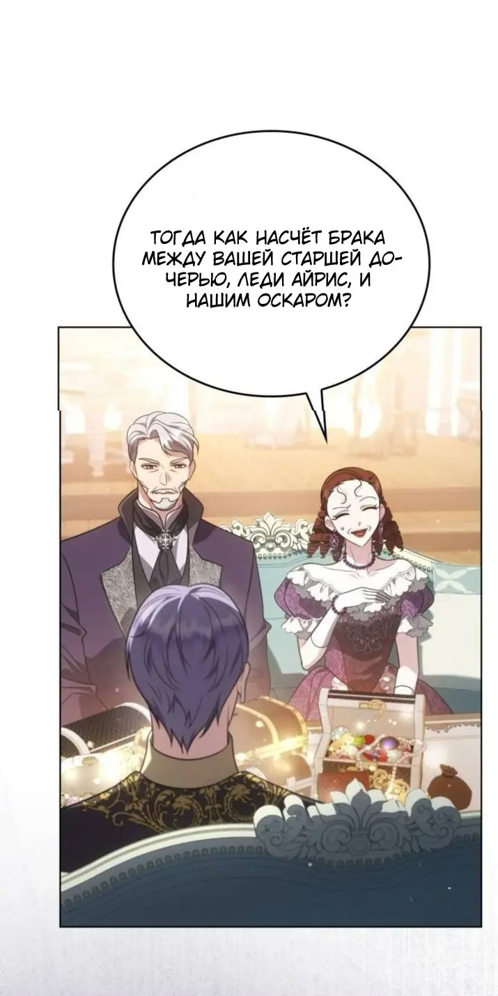 Страница 6 главы 9 манги Говоря словами особого брачного контракта / In a Special Contract's Name