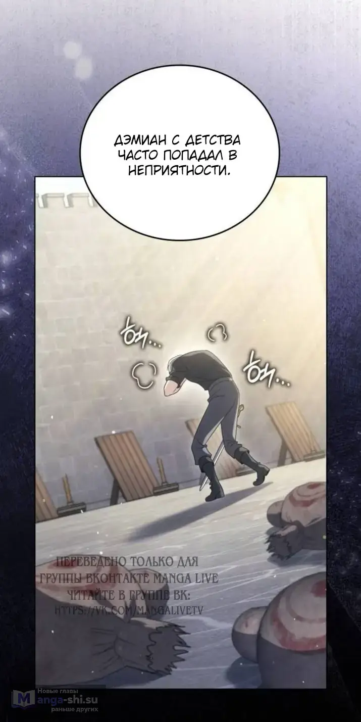 Страница 7 главы 9 манги Говоря словами особого брачного контракта / In a Special Contract's Name