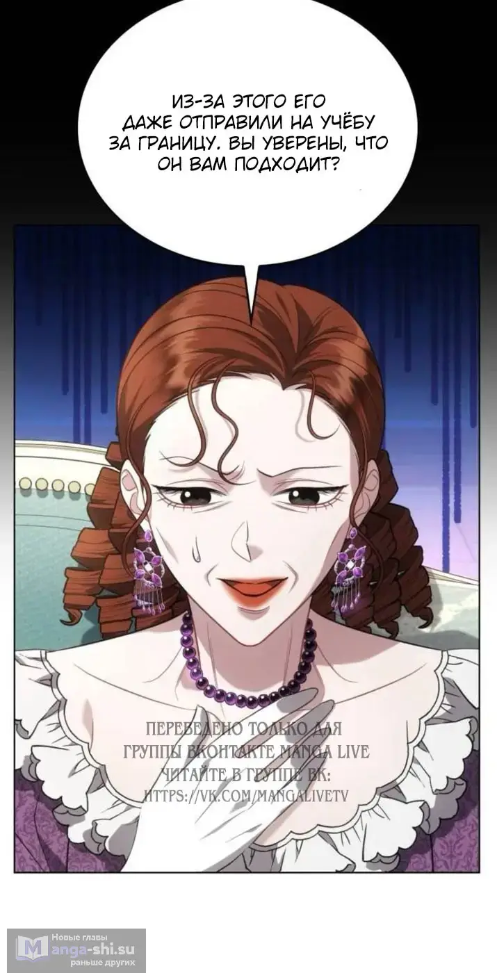 Страница 9 главы 9 манги Говоря словами особого брачного контракта / In a Special Contract's Name