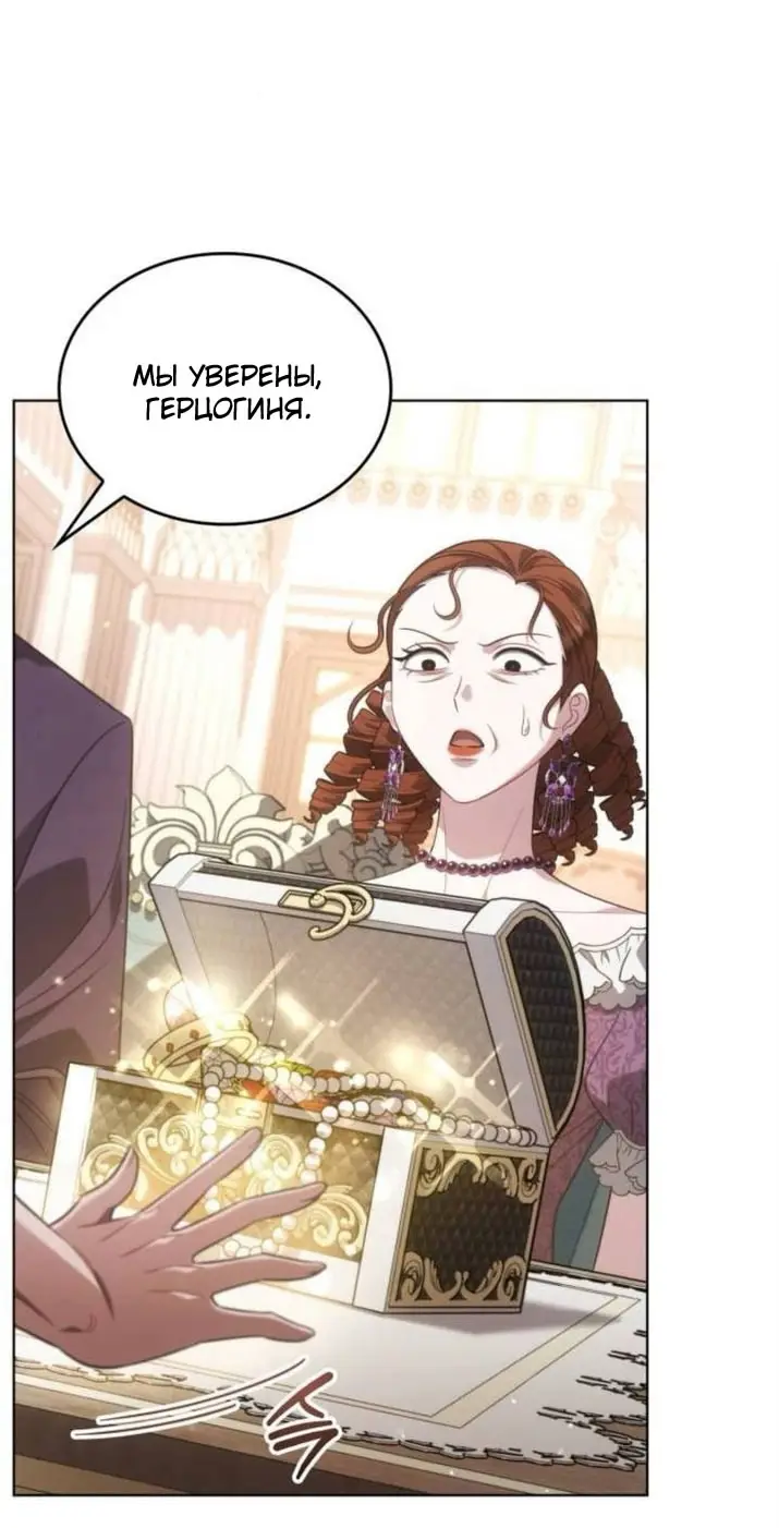 Страница 10 главы 9 манги Говоря словами особого брачного контракта / In a Special Contract's Name