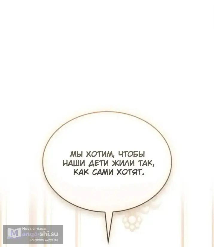 Страница 11 главы 9 манги Говоря словами особого брачного контракта / In a Special Contract's Name