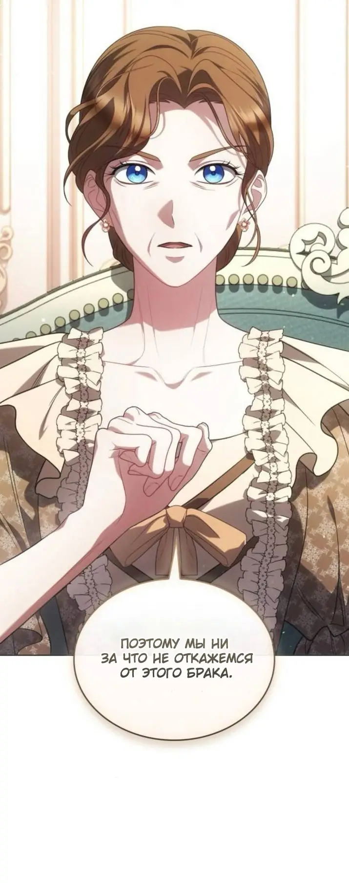 Страница 12 главы 9 манги Говоря словами особого брачного контракта / In a Special Contract's Name