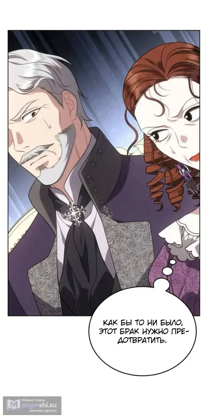 Страница 13 главы 9 манги Говоря словами особого брачного контракта / In a Special Contract's Name
