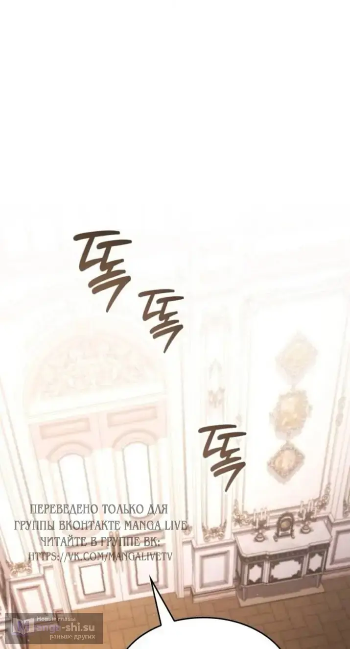 Страница 14 главы 9 манги Говоря словами особого брачного контракта / In a Special Contract's Name