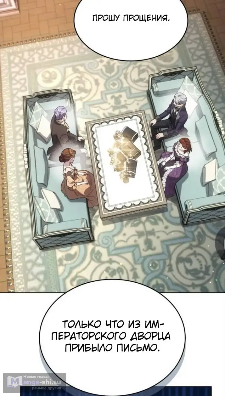 Страница 15 главы 9 манги Говоря словами особого брачного контракта / In a Special Contract's Name