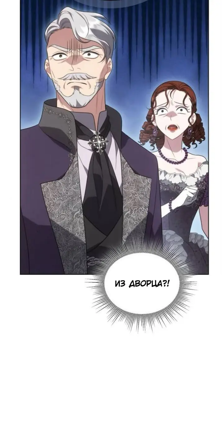 Страница 16 главы 9 манги Говоря словами особого брачного контракта / In a Special Contract's Name