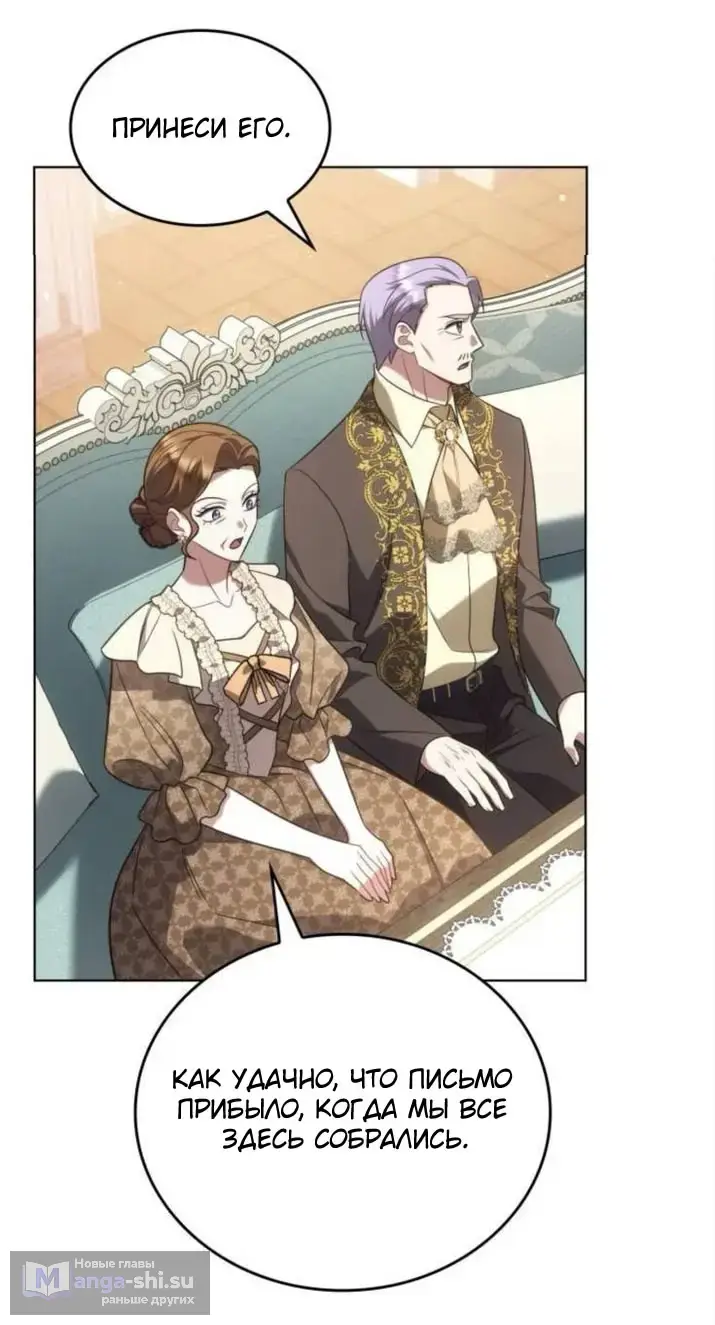 Страница 17 главы 9 манги Говоря словами особого брачного контракта / In a Special Contract's Name