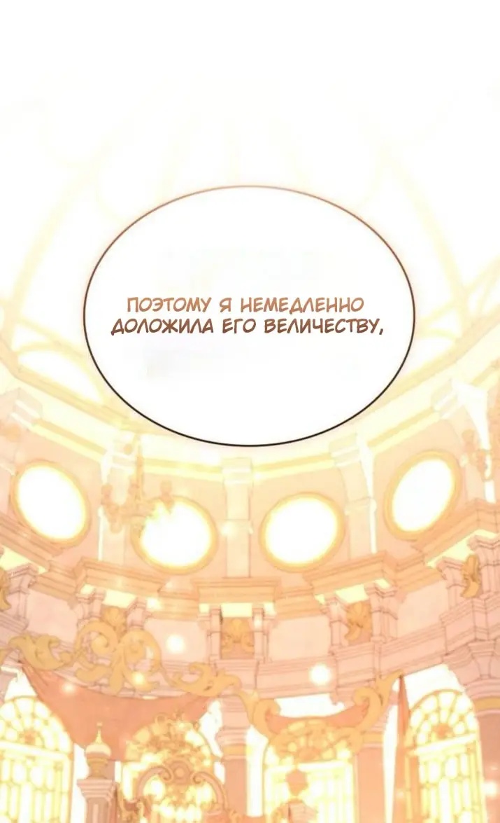 Страница 19 главы 9 манги Говоря словами особого брачного контракта / In a Special Contract's Name