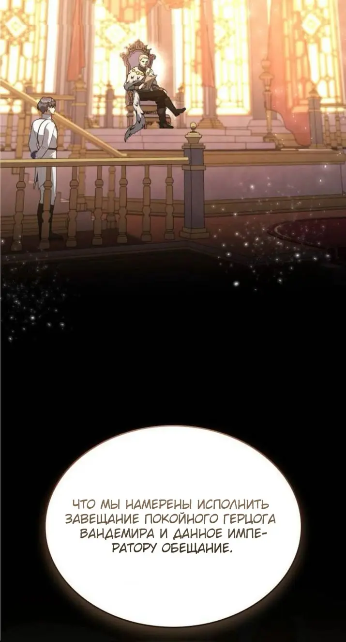 Страница 20 главы 9 манги Говоря словами особого брачного контракта / In a Special Contract's Name