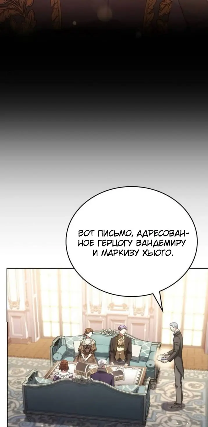 Страница 22 главы 9 манги Говоря словами особого брачного контракта / In a Special Contract's Name