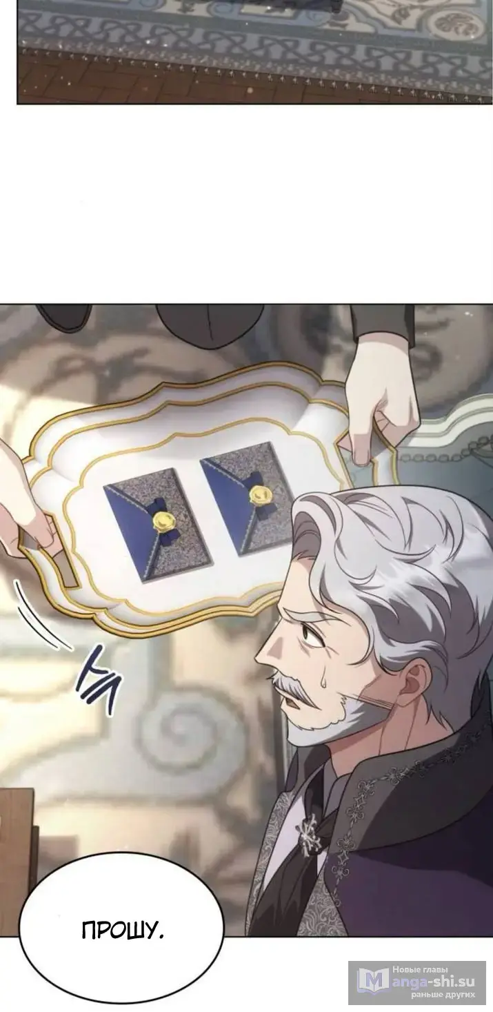 Страница 23 главы 9 манги Говоря словами особого брачного контракта / In a Special Contract's Name