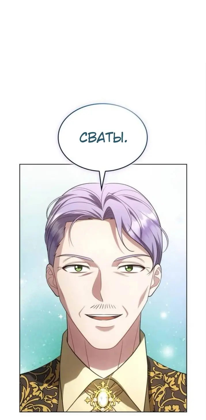 Страница 24 главы 9 манги Говоря словами особого брачного контракта / In a Special Contract's Name