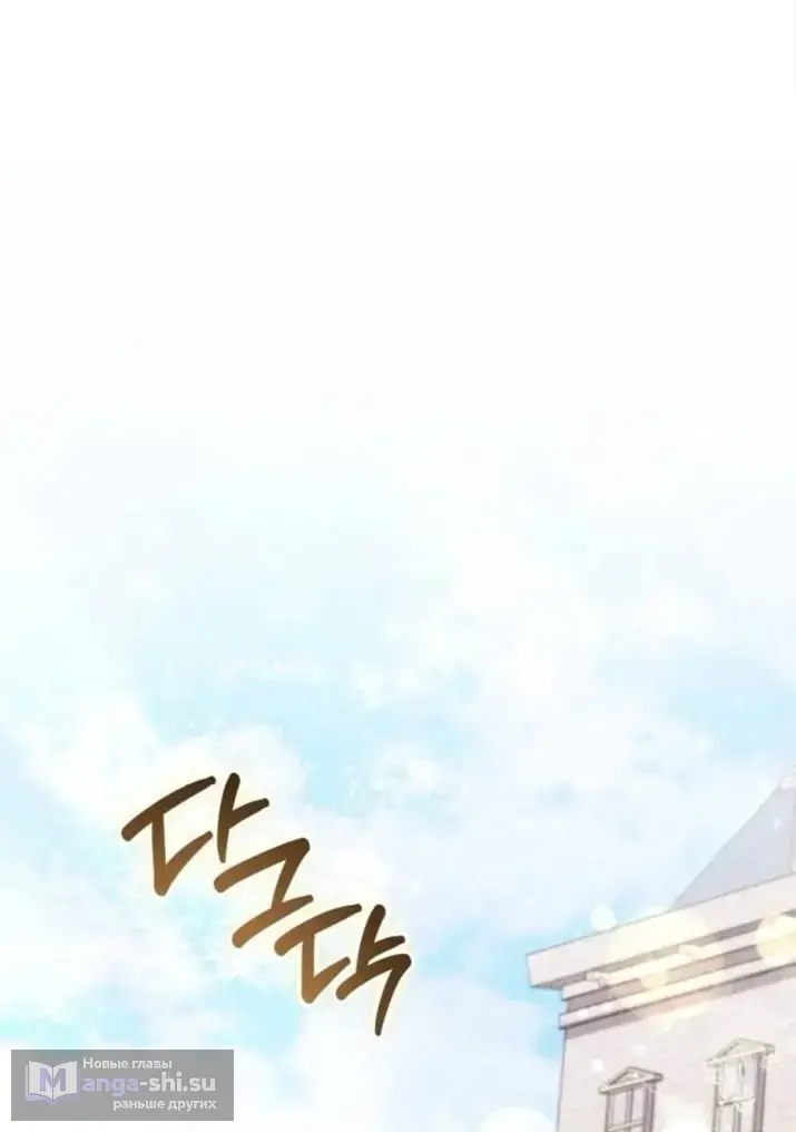 Страница 26 главы 9 манги Говоря словами особого брачного контракта / In a Special Contract's Name