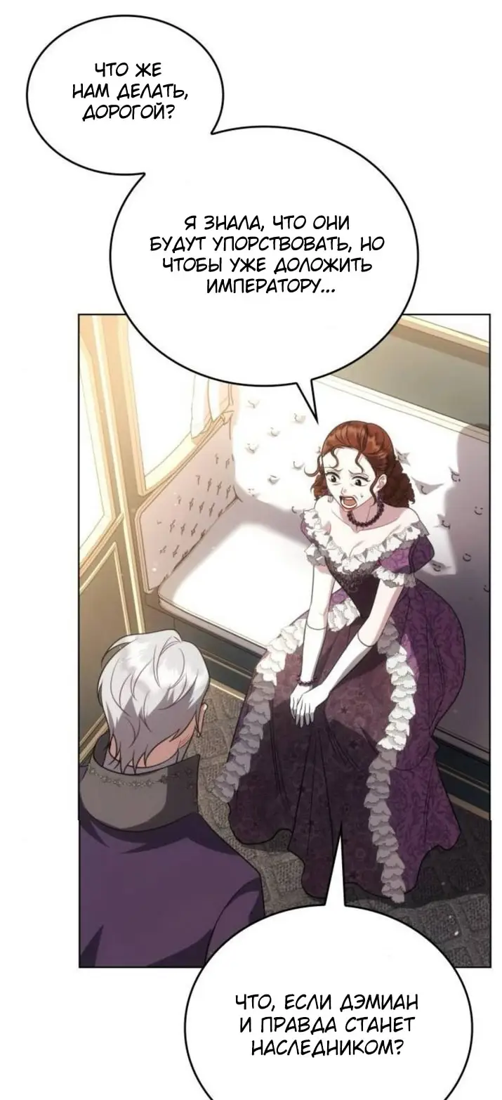 Страница 28 главы 9 манги Говоря словами особого брачного контракта / In a Special Contract's Name
