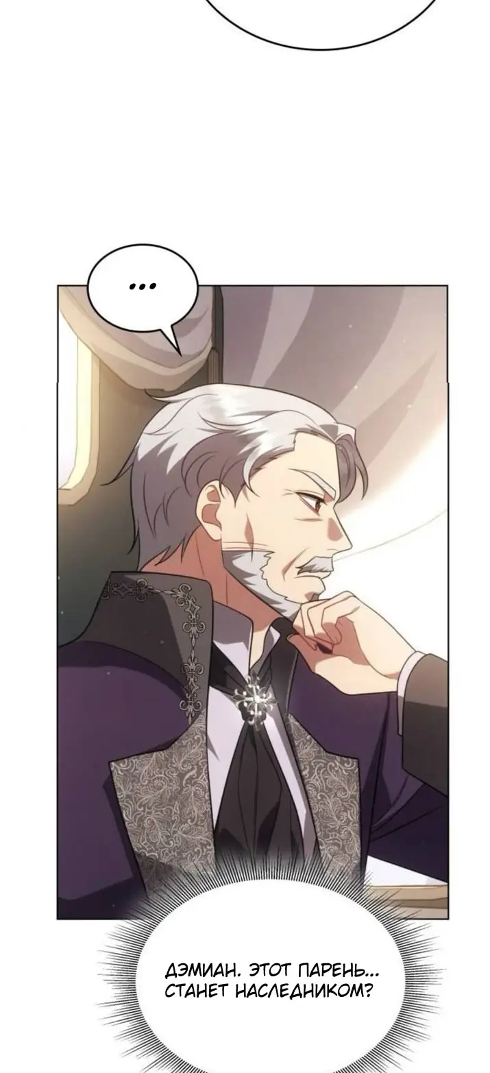 Страница 29 главы 9 манги Говоря словами особого брачного контракта / In a Special Contract's Name