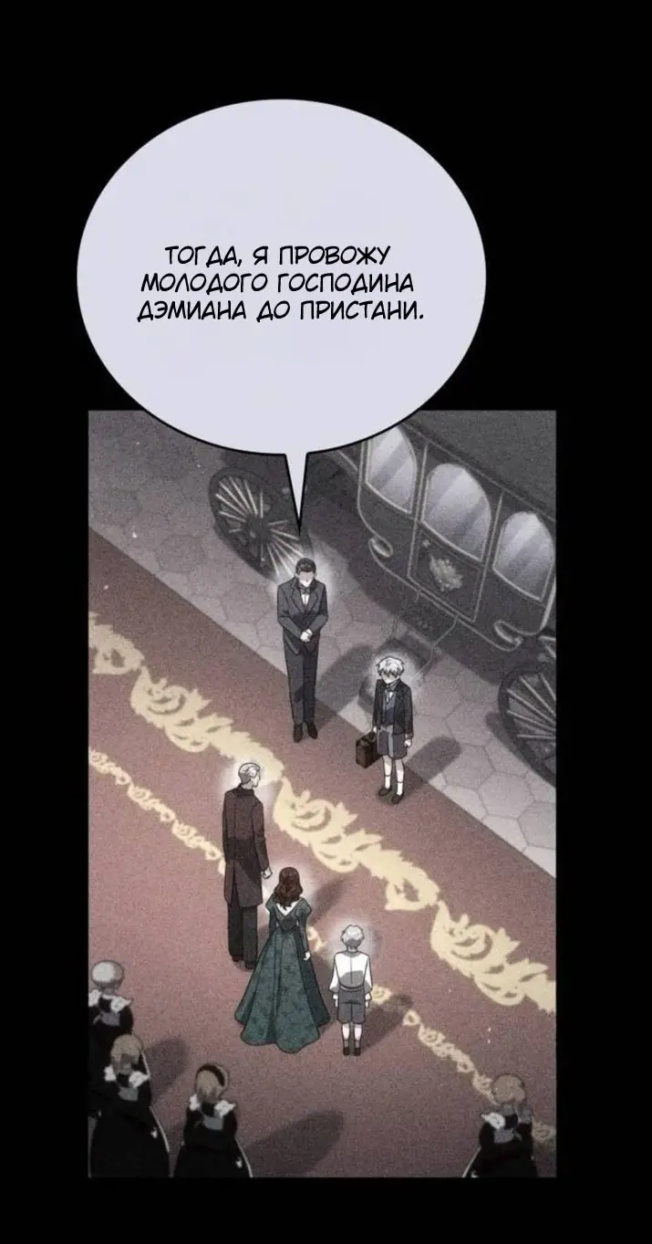 Страница 32 главы 9 манги Говоря словами особого брачного контракта / In a Special Contract's Name