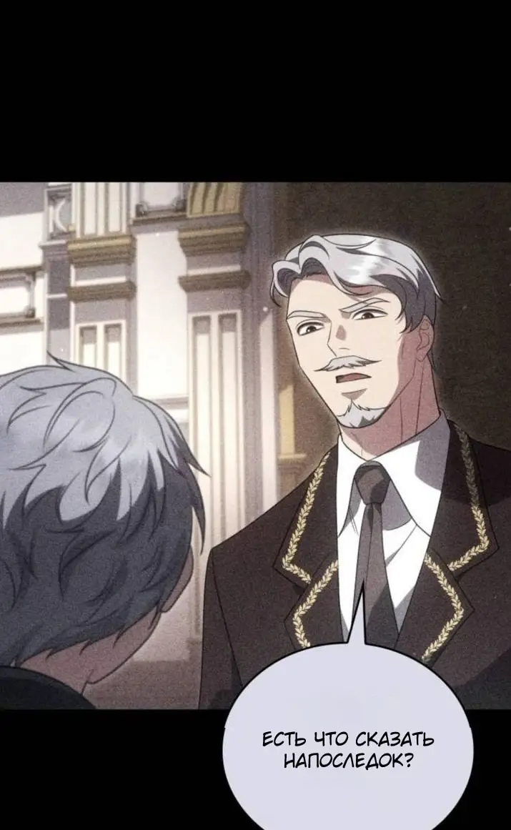 Страница 33 главы 9 манги Говоря словами особого брачного контракта / In a Special Contract's Name