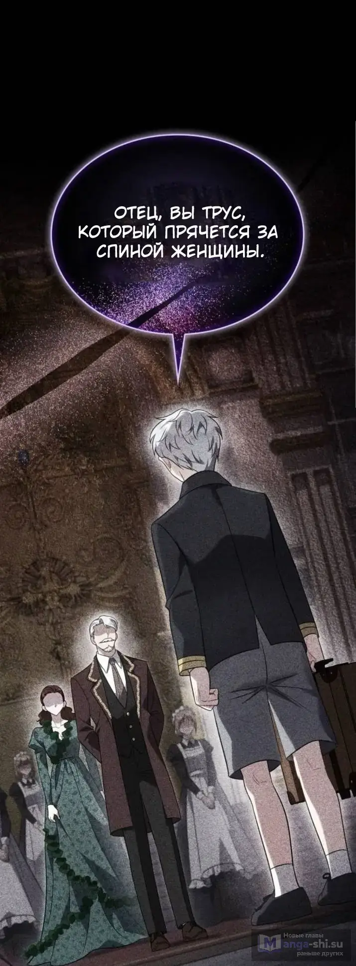 Страница 35 главы 9 манги Говоря словами особого брачного контракта / In a Special Contract's Name