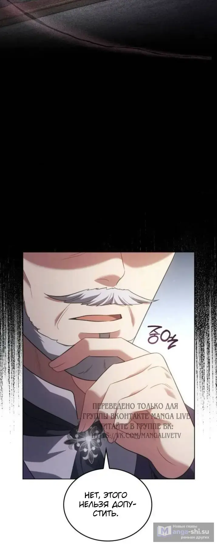 Страница 36 главы 9 манги Говоря словами особого брачного контракта / In a Special Contract's Name