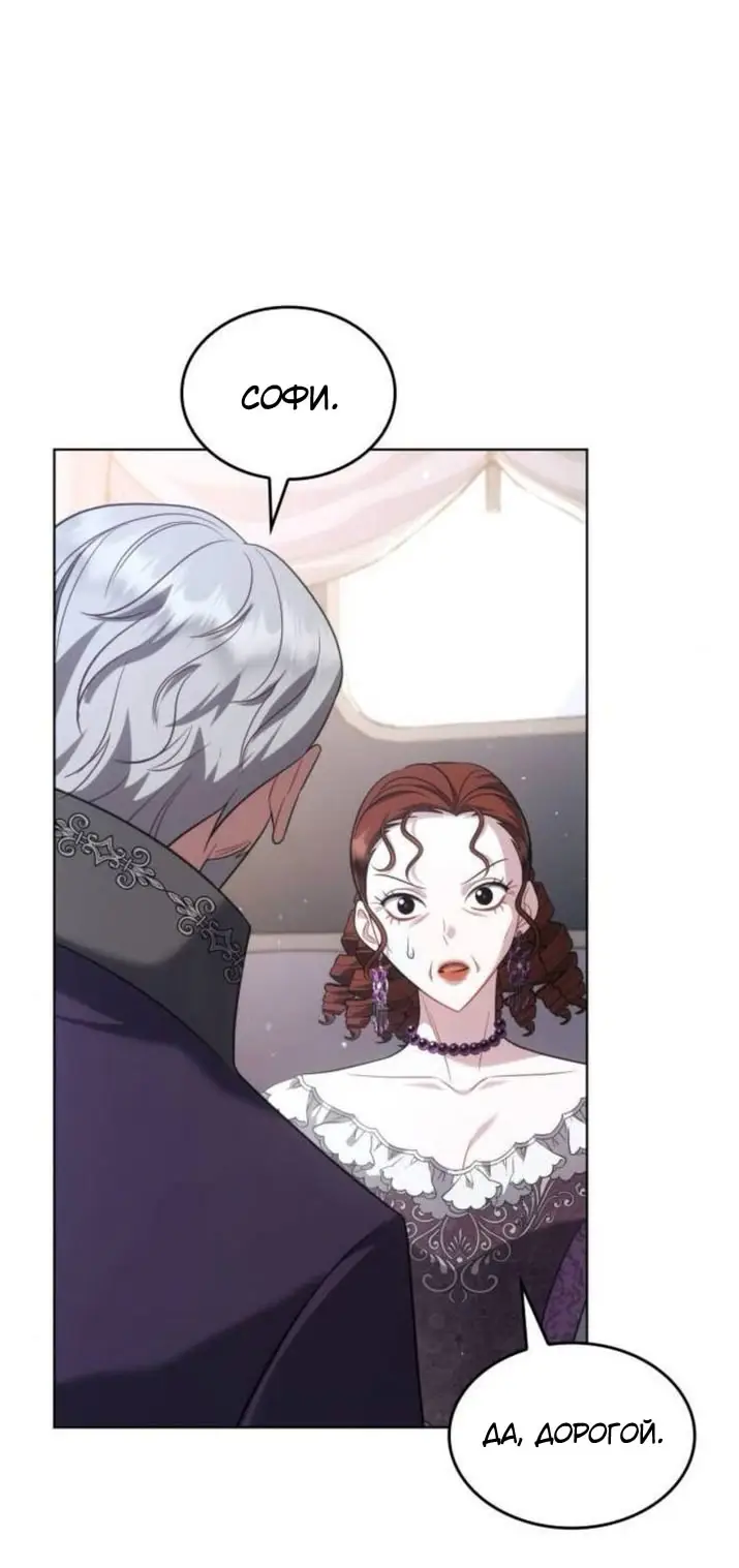 Страница 37 главы 9 манги Говоря словами особого брачного контракта / In a Special Contract's Name