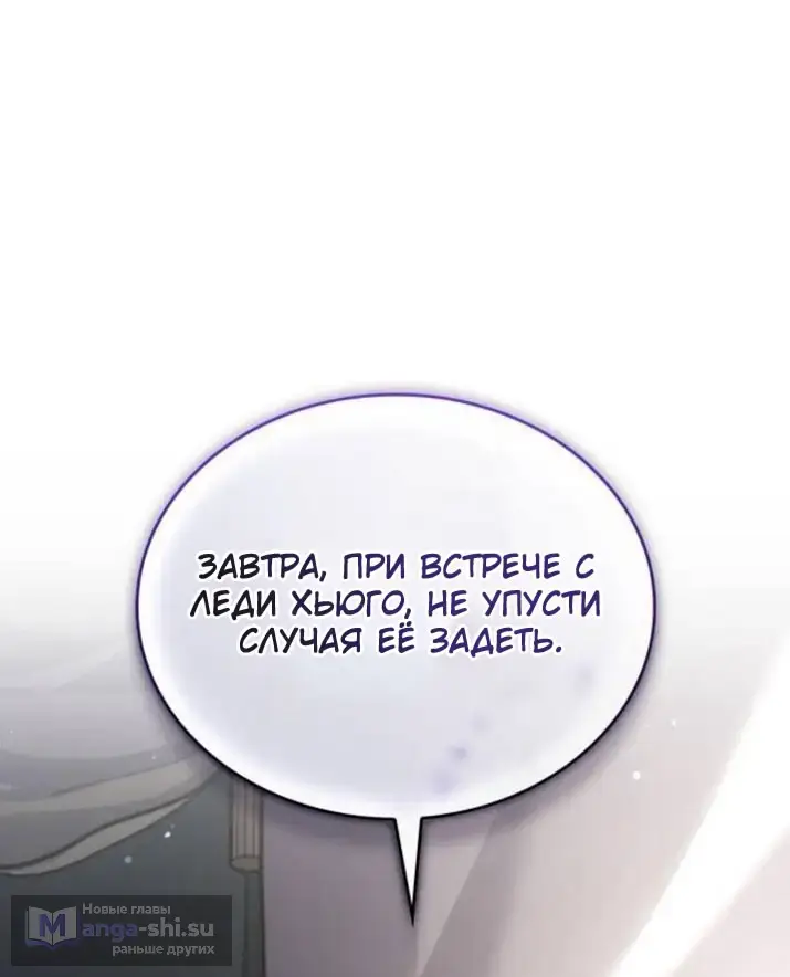 Страница 38 главы 9 манги Говоря словами особого брачного контракта / In a Special Contract's Name