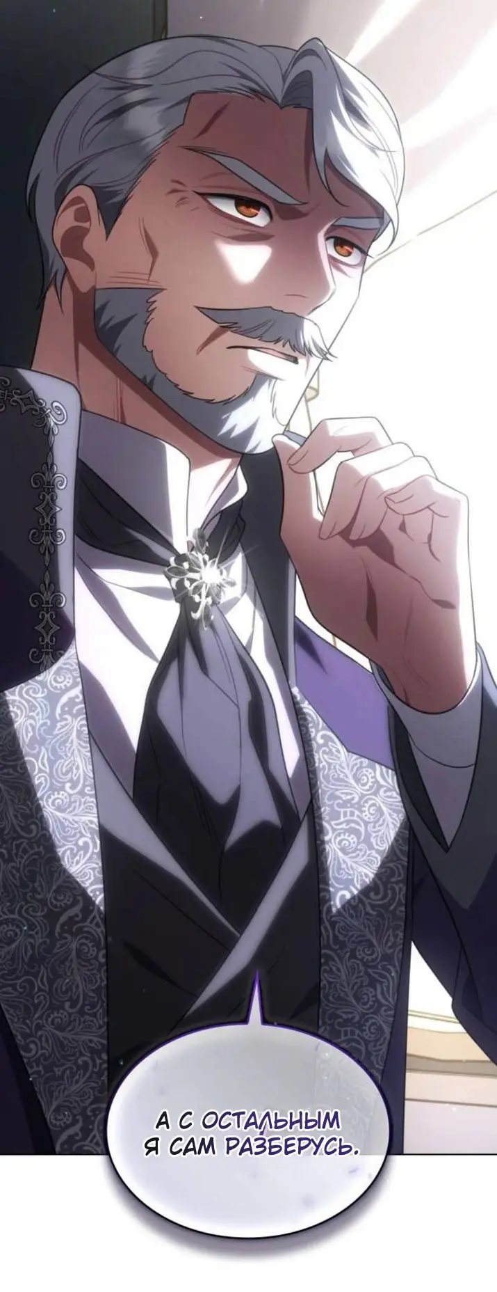 Страница 39 главы 9 манги Говоря словами особого брачного контракта / In a Special Contract's Name