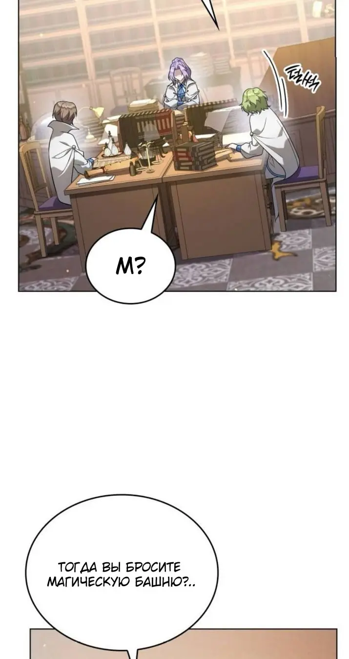 Страница 45 главы 9 манги Говоря словами особого брачного контракта / In a Special Contract's Name