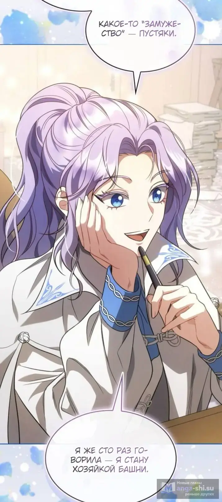 Страница 47 главы 9 манги Говоря словами особого брачного контракта / In a Special Contract's Name