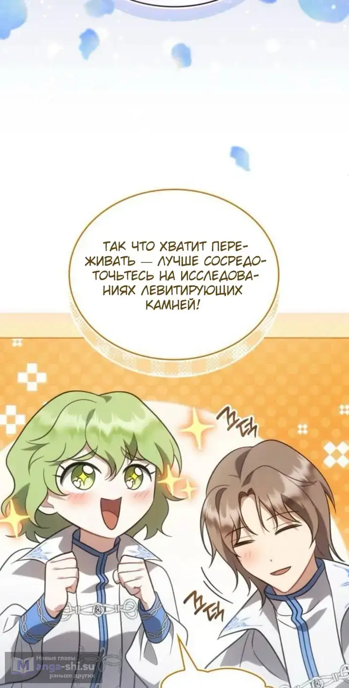 Страница 48 главы 9 манги Говоря словами особого брачного контракта / In a Special Contract's Name