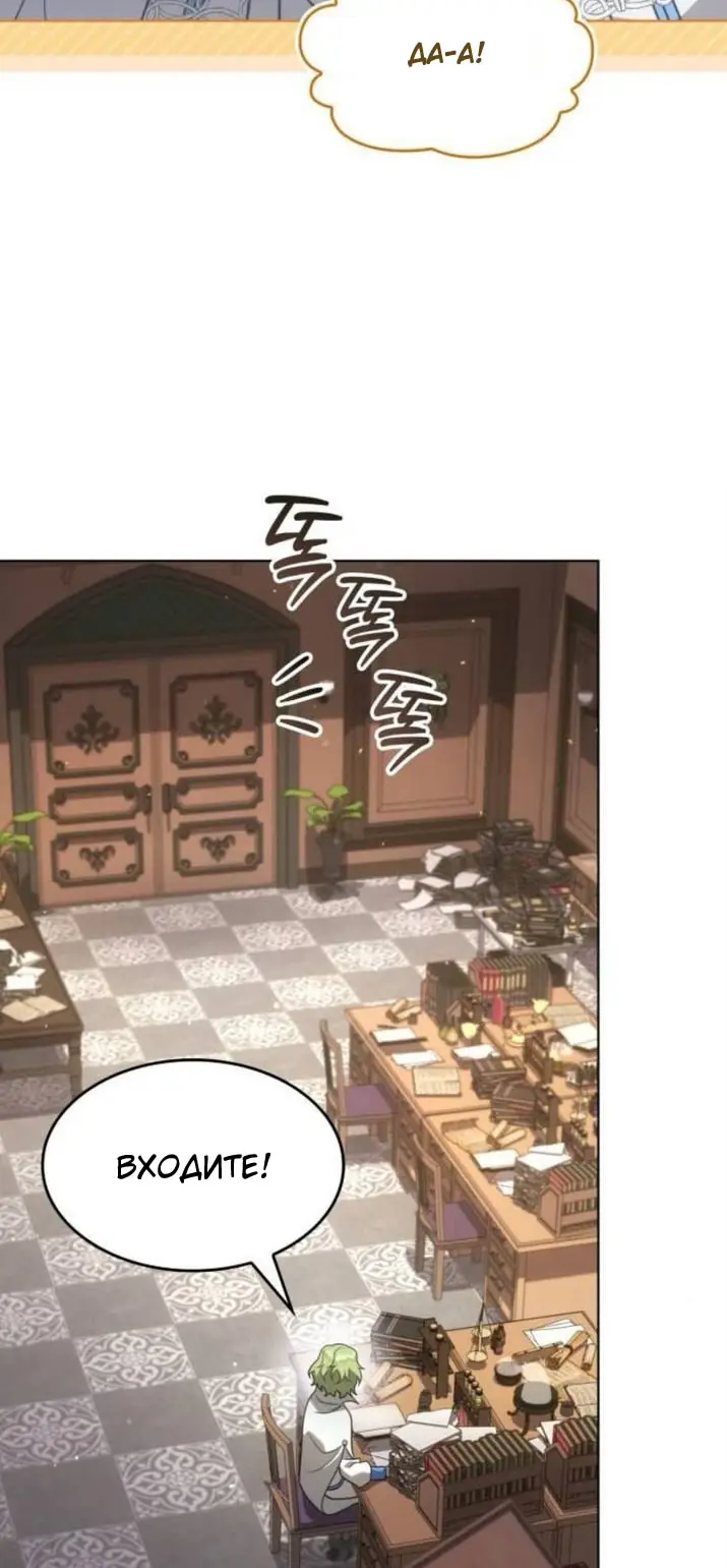 Страница 49 главы 9 манги Говоря словами особого брачного контракта / In a Special Contract's Name