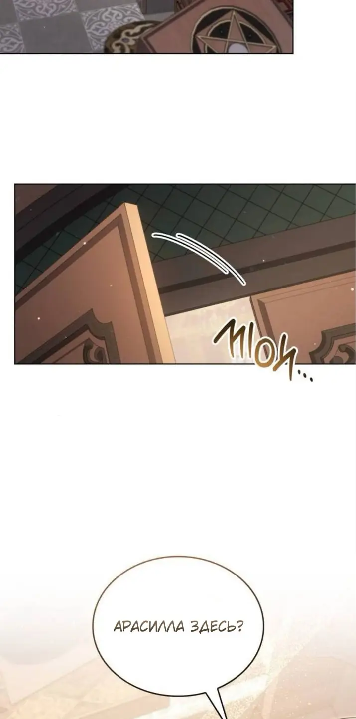 Страница 50 главы 9 манги Говоря словами особого брачного контракта / In a Special Contract's Name