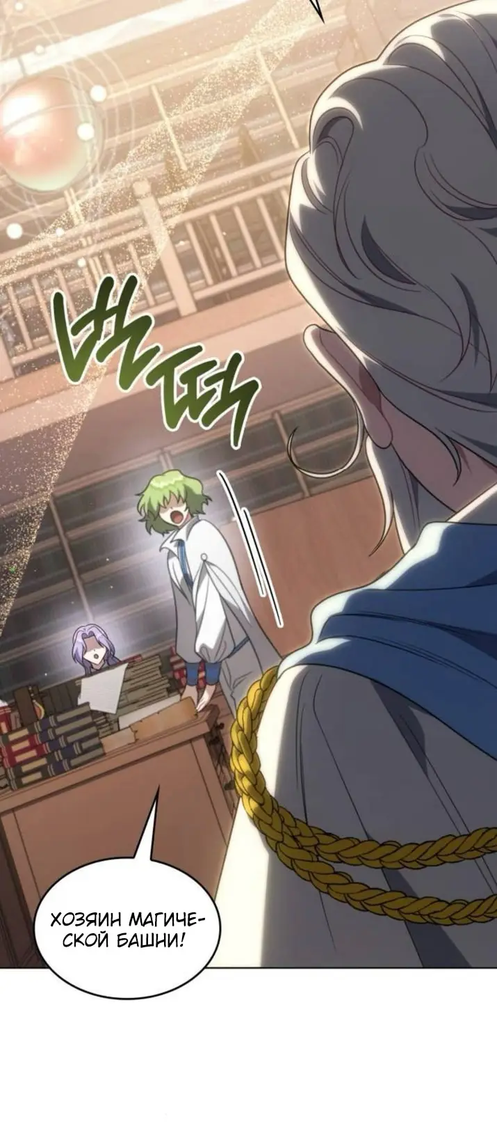 Страница 51 главы 9 манги Говоря словами особого брачного контракта / In a Special Contract's Name