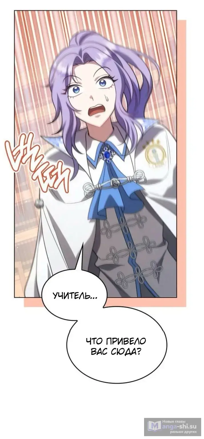 Страница 52 главы 9 манги Говоря словами особого брачного контракта / In a Special Contract's Name